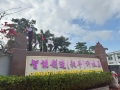 正月十二，開工大吉，祝大家龍年行大運！